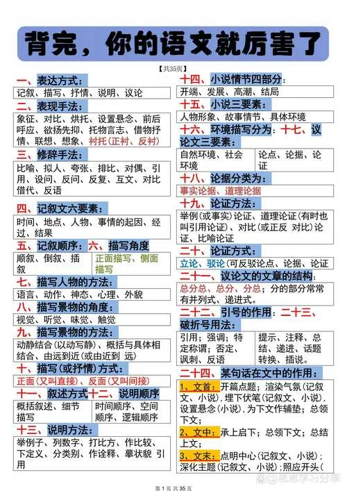 记叙文阅读方法-记叙文阅读技法