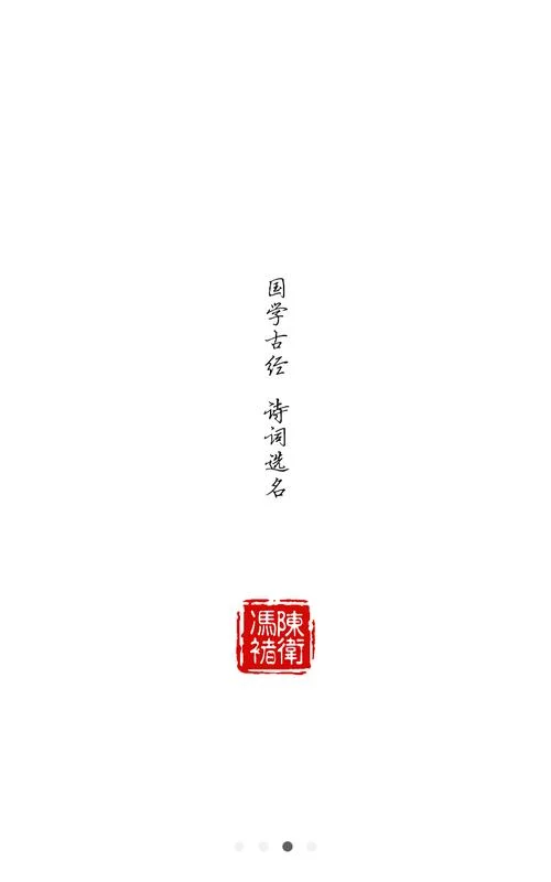 起名取名大师APP_1