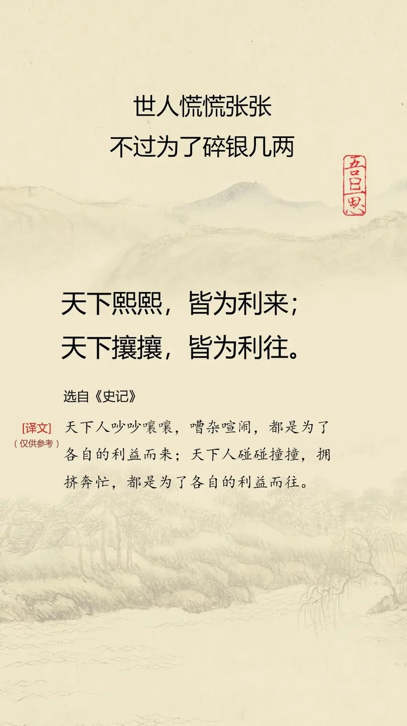 利字的由来及出处_2
