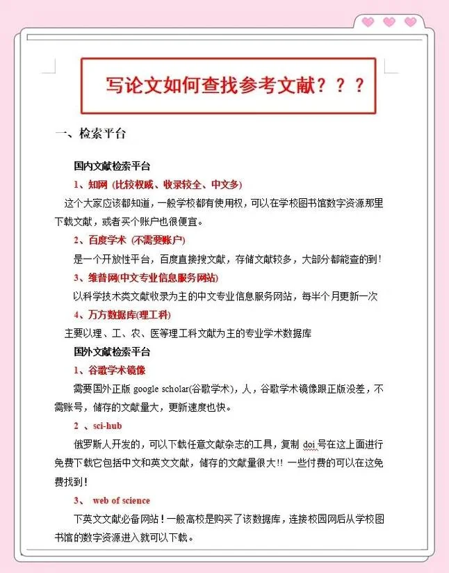 如何查期刊_1