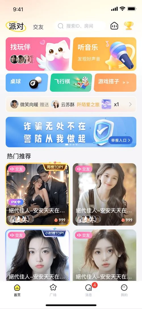 陪玩游戏的app叫什么_2