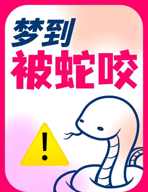 梦见蛇吞蛋-梦见蛇吞蛋