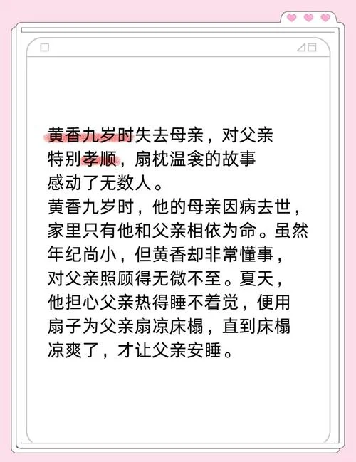 历史上有哪些有名的爱子故事_2