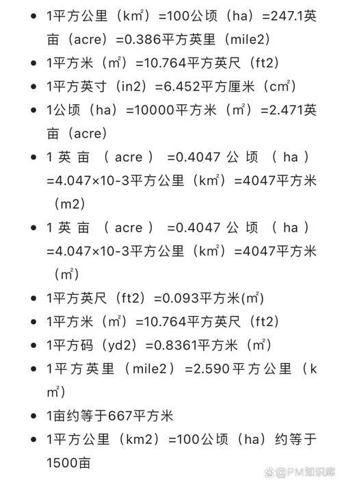 440cm等于多少千米_1
