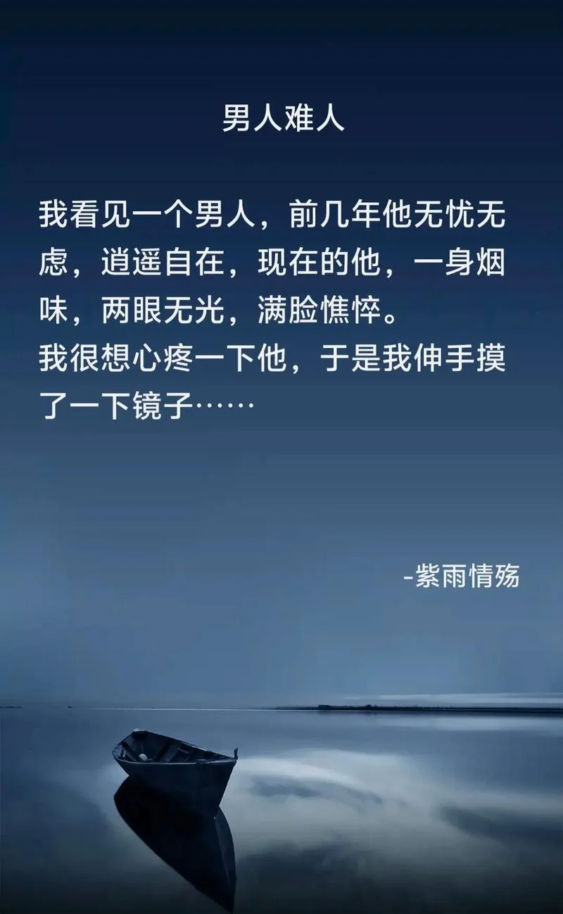 男人成熟特征文案_2