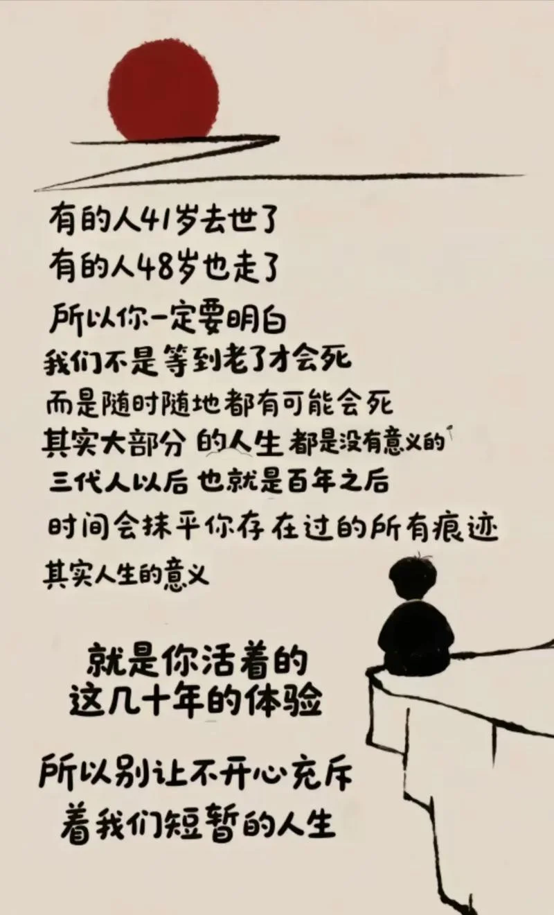 人活精神下一句_2