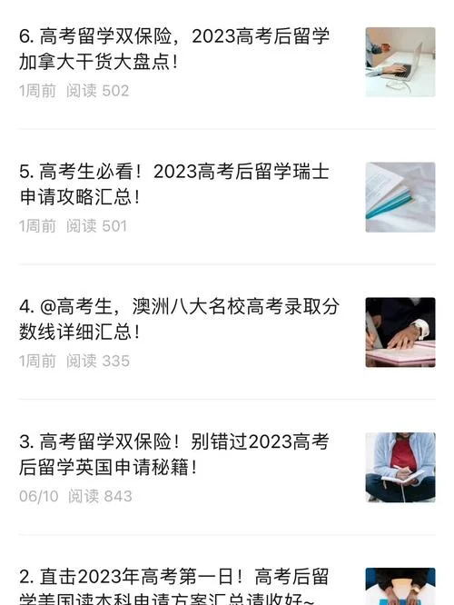 中国高考成绩留学_1