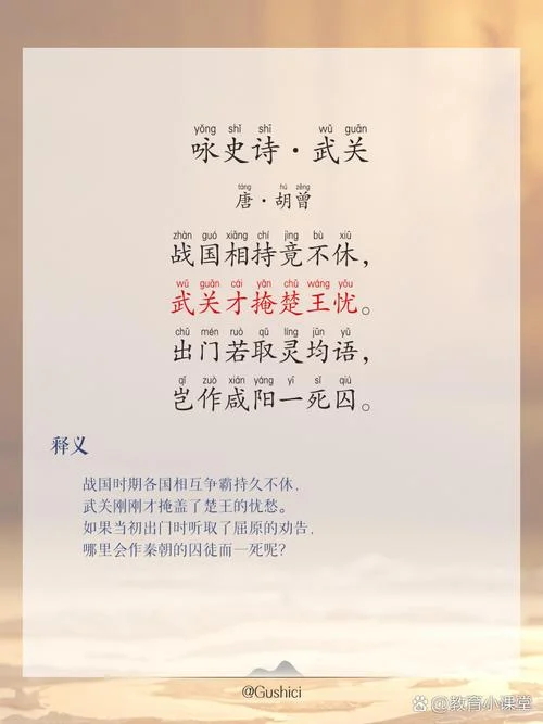 出自三国演义的诗句_1