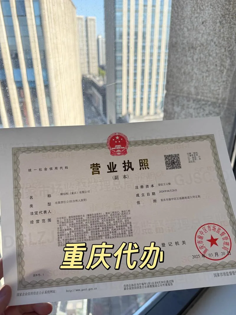 代办注册公司代办哪家便宜_1