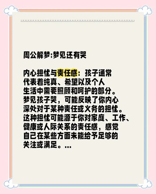梦见哄小孩_1