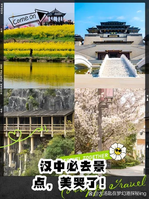 4月旅游景点推荐汉中-四月汉中旅游推荐