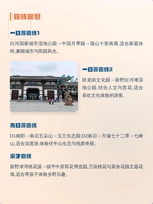 南阳周边景点自驾游-南阳周边自驾游