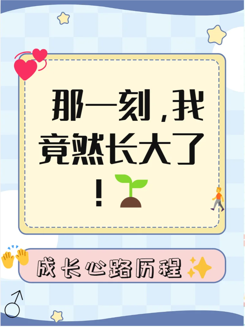 孩子慢慢长大的感悟_1