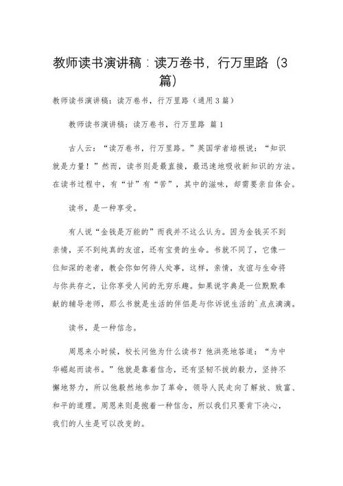 演讲的本质读书笔记-演讲本质读书笔记