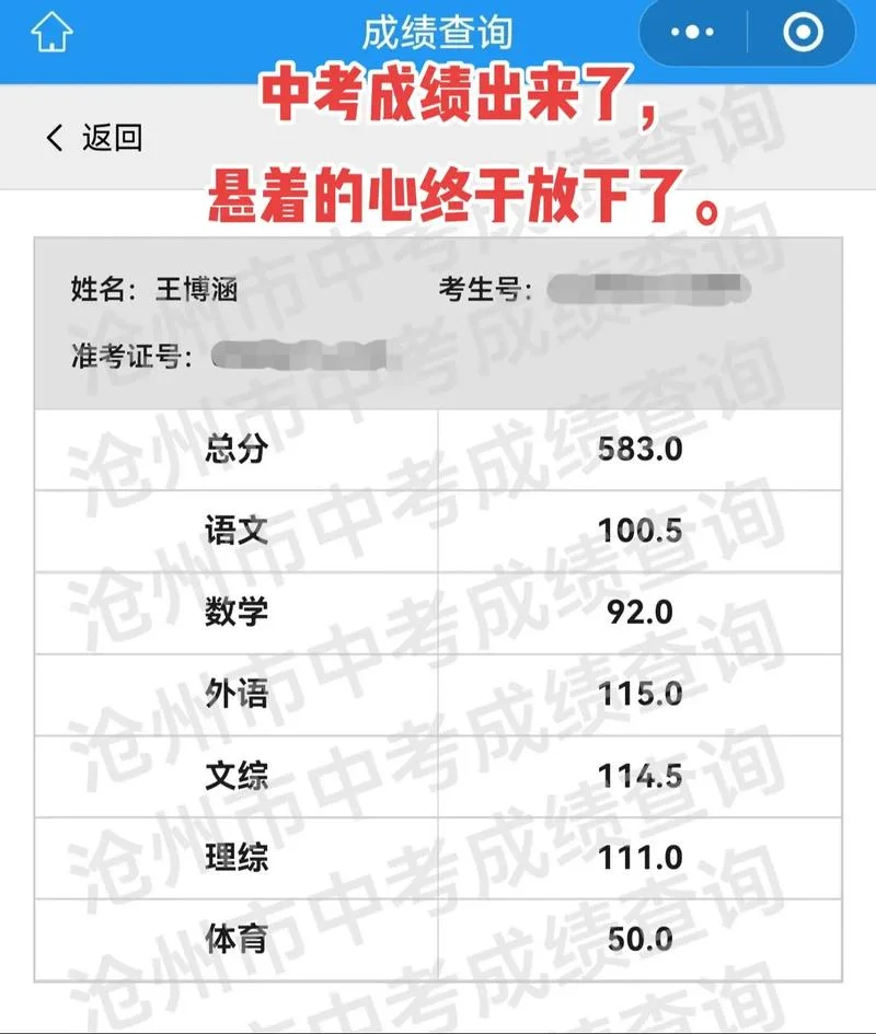 兴义中考成绩_1