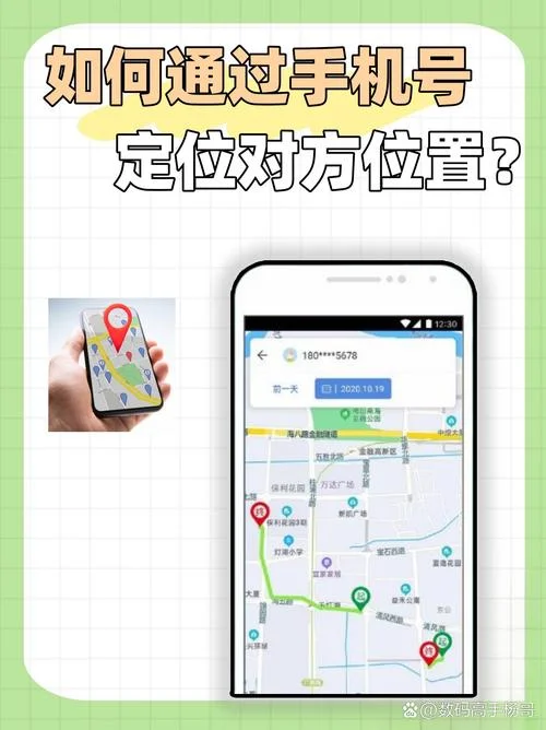 查对方在哪里怎么查_1