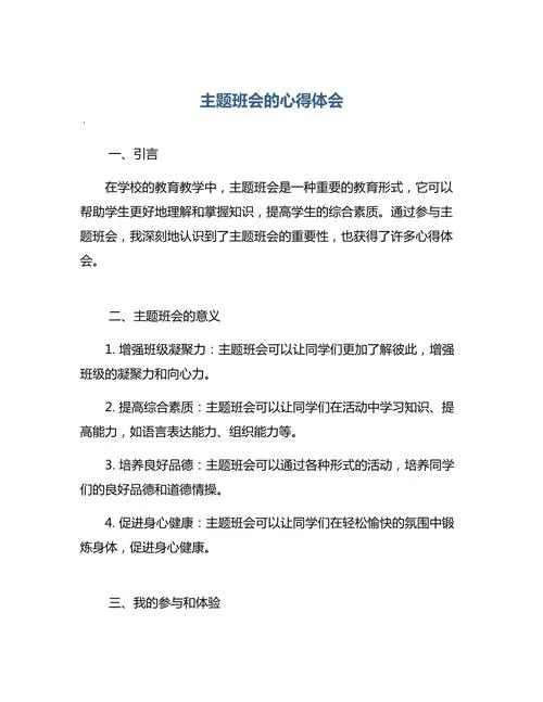 心得的含义是什么_2
