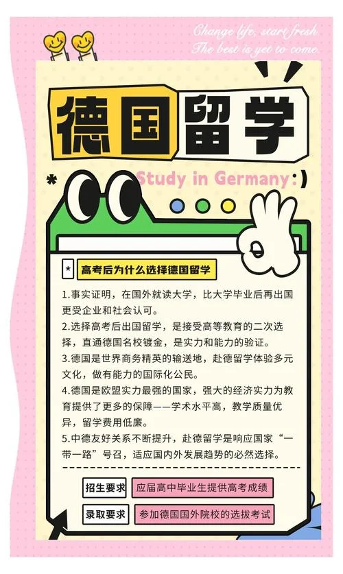 申请德国大学留学_2