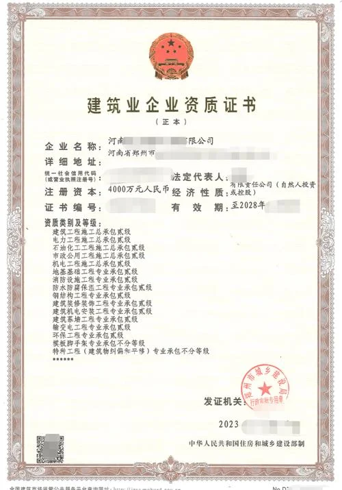 保定市政资质_1