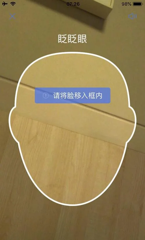 如何取消百度刷脸认证_2