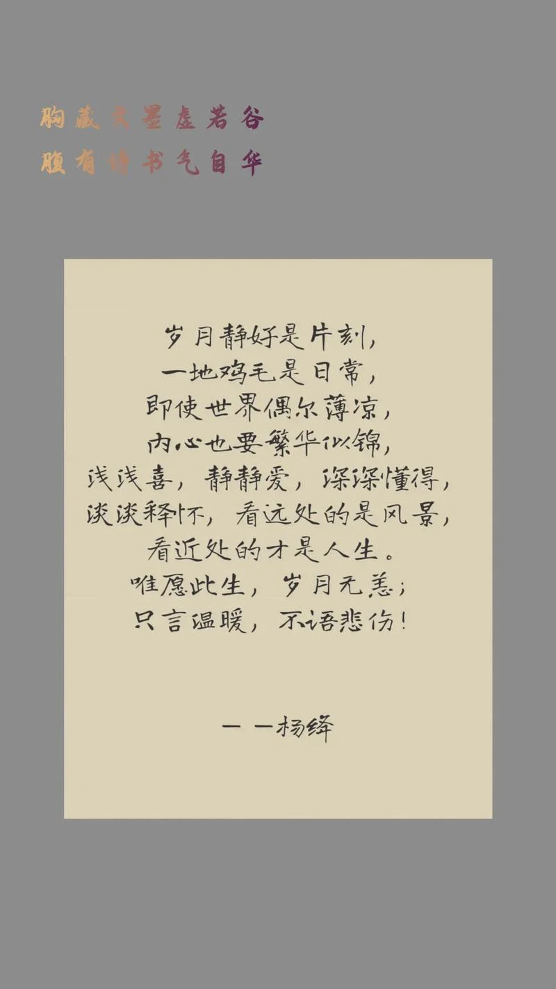 人生暮年的感悟诗句_1