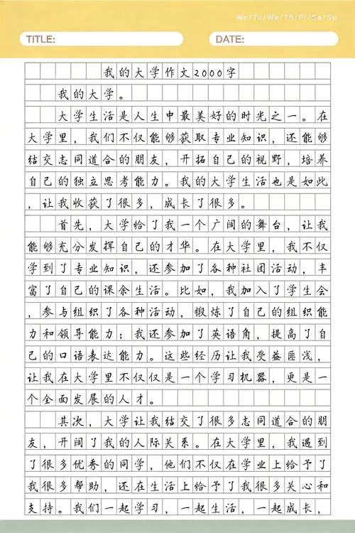 大学感悟大一2000字-大学感悟大一