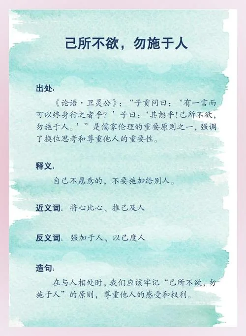 子贡问时的道理_2