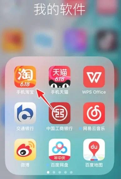 如何查淘宝登录记录_2