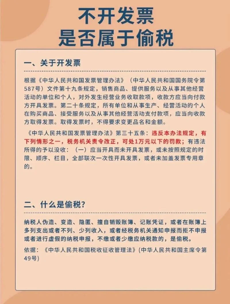 为什么物业公司不开票-物业公司不开票原因