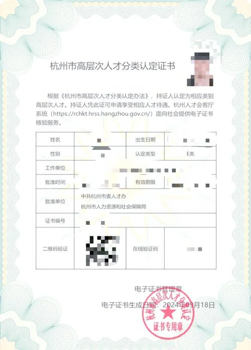 专业人才入库证书查询_1