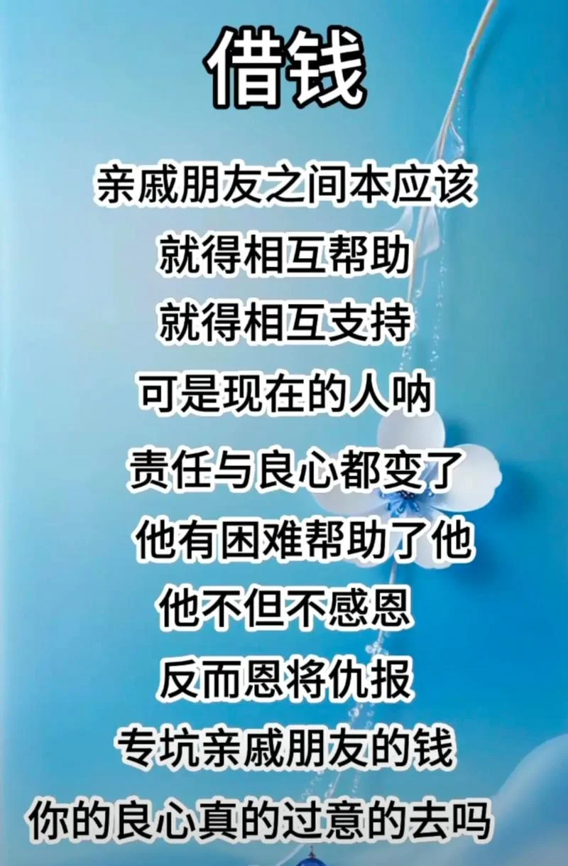 朋友之间借钱感悟_2