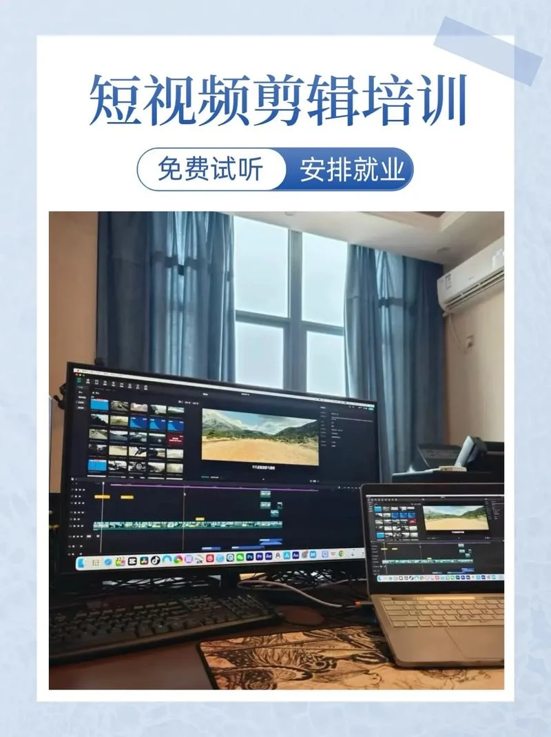后期视频剪辑去哪里学-剪辑学习途径