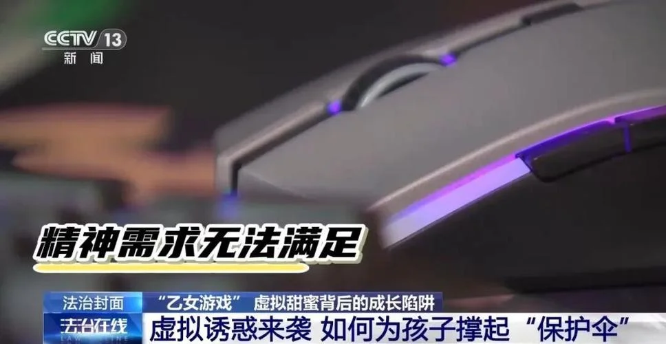 沉迷游戏的少女叫什么_1