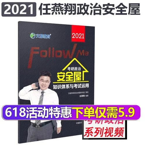 2021文都考研历史讲义-2021 文都考研历史讲义