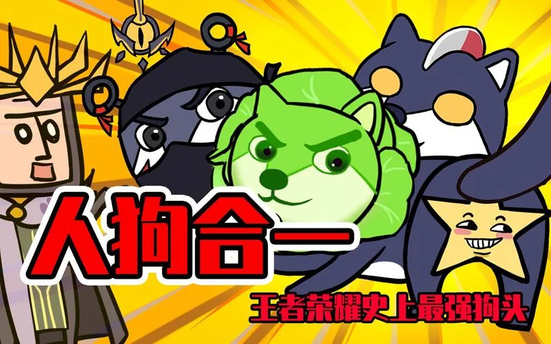 史上最强狗头卡图片_2
