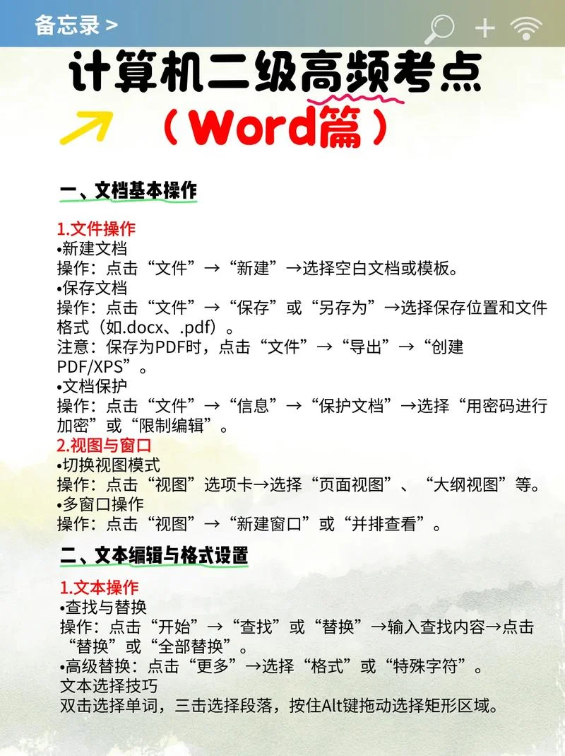 word如何查重_1