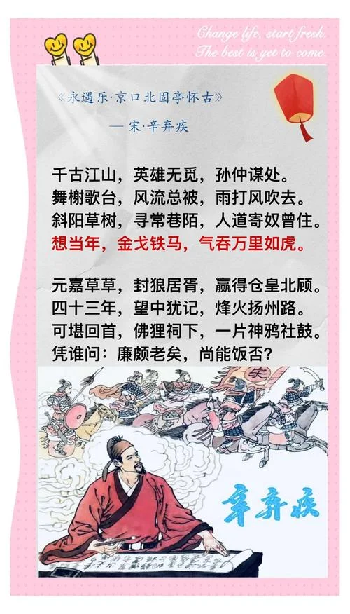 辛弃疾词集名叫什么-辛弃疾词集名