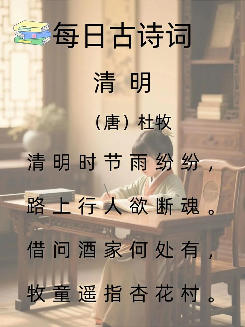 清明感悟 孟尧_1
