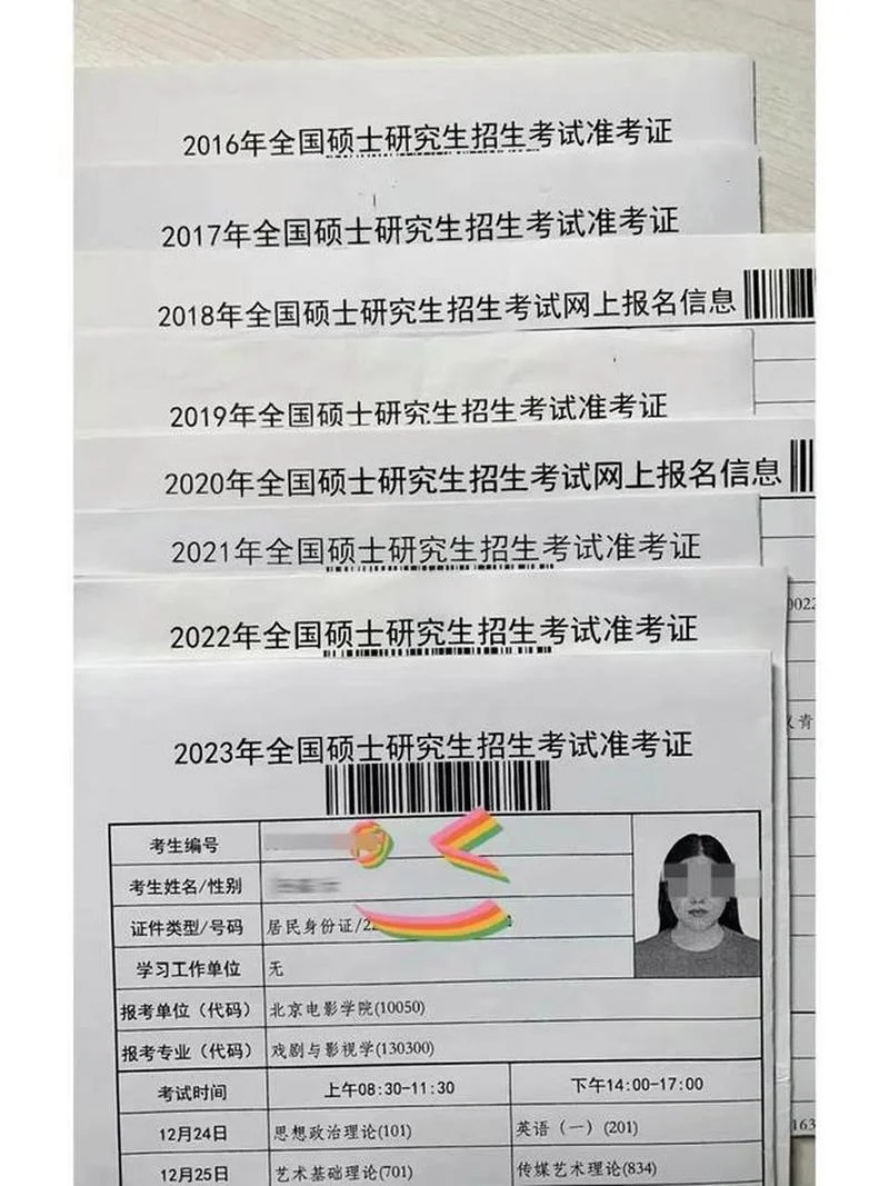 2017年考研准考证查询-2017考研准考证