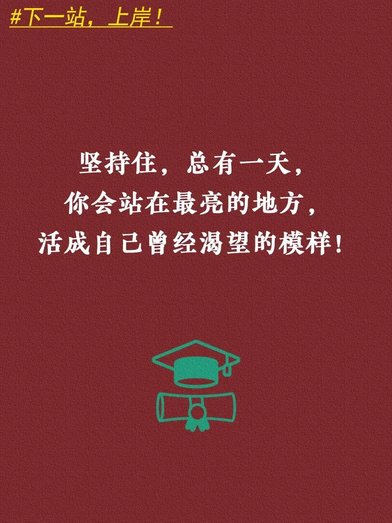 考研励志金句_2