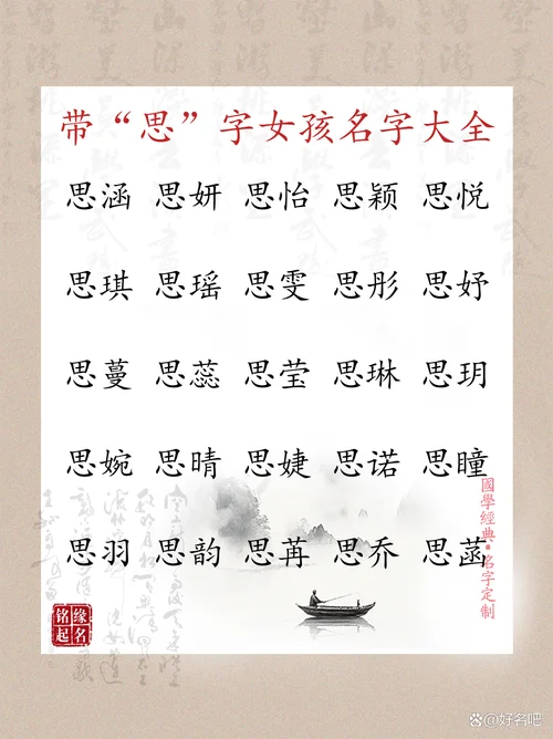 宝宝起名字最好的字_2