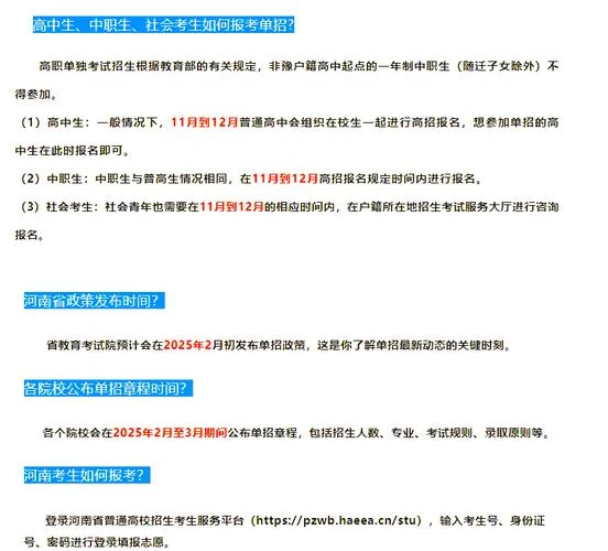 报考单招有什么条件-报考单招需满足条件