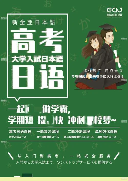 吴江哪里学日语-吴江学日语地推荐