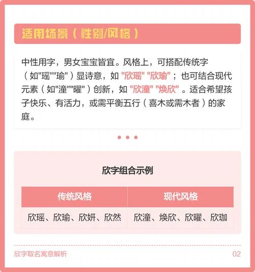 女孩起名带有欣字的_2