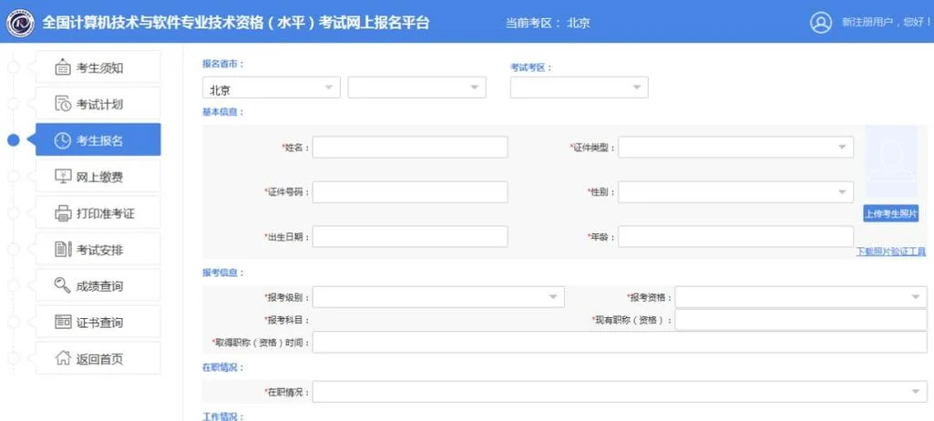 软考培训机构怎么报名_1