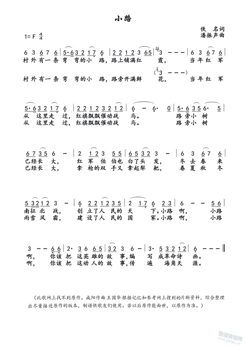 歌曲小路感悟_1