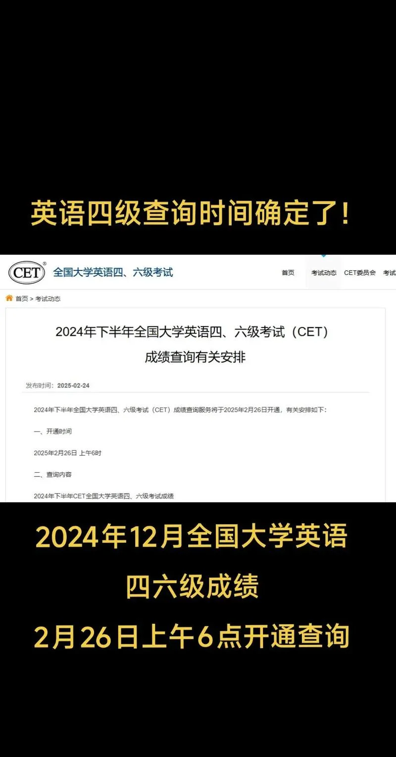 如何查英语四级的成绩-查询四级考试成绩