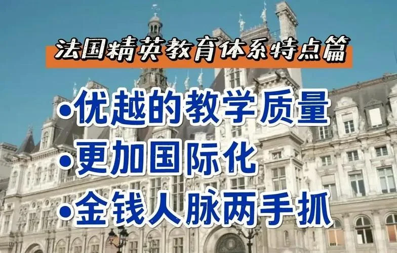 法国留学教育-赴法留学