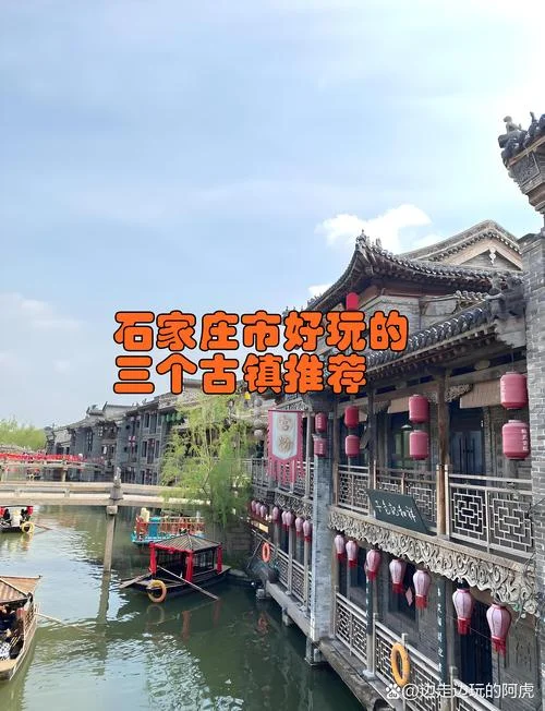 石家庄有哪些景点好玩-石家庄好玩景点