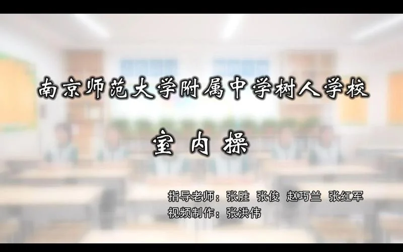 树人中学官网南京_1